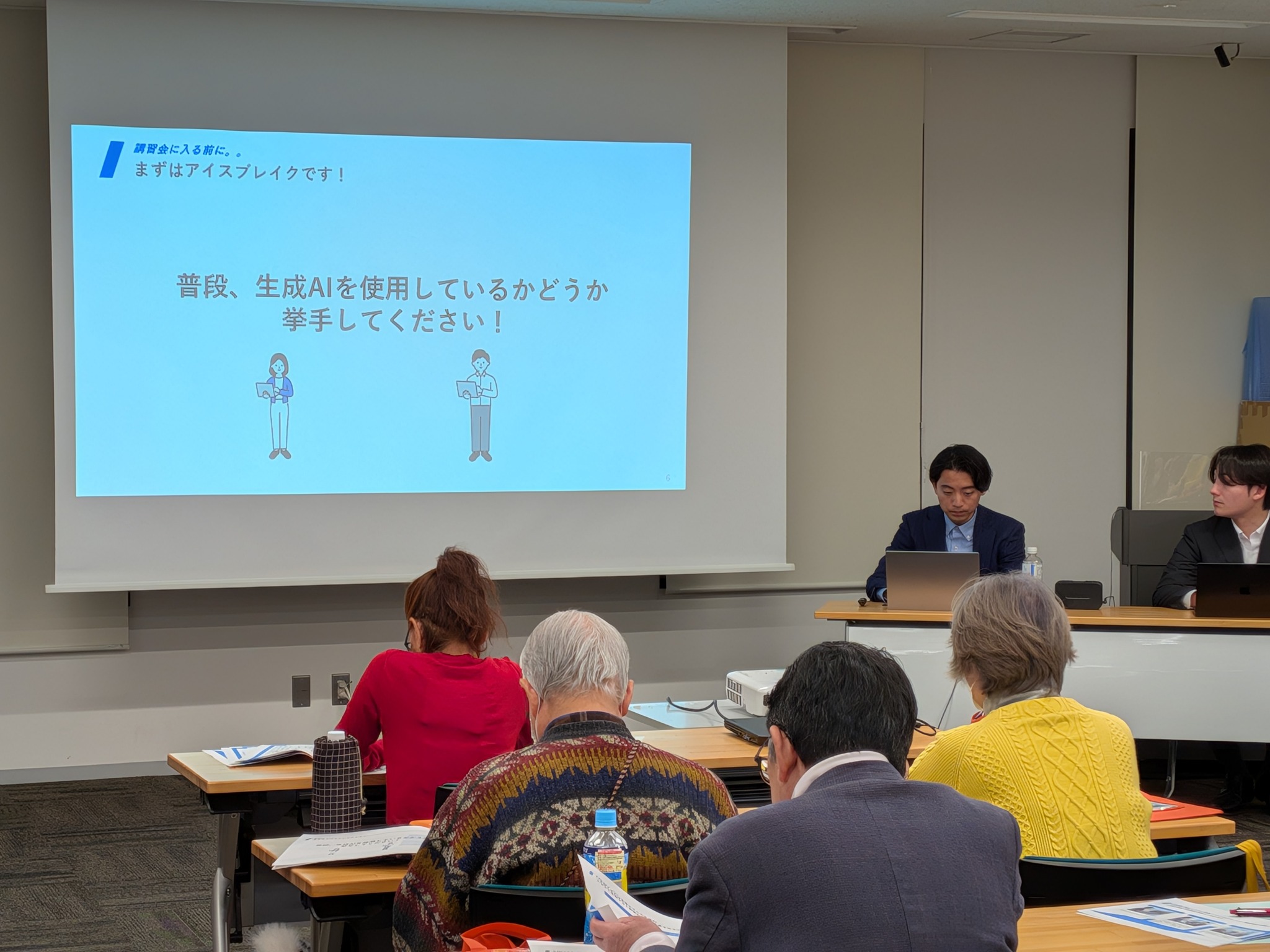 AI消費者教室の会場風景